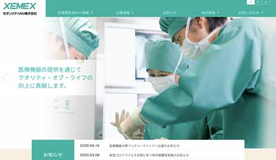 ゼオンメディカル株式会社