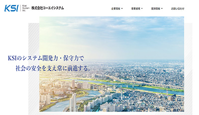 株式会社コーエイシステム