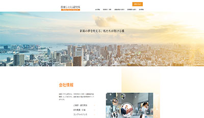 株式会社医療システム研究所